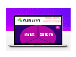 帶貨平臺直播營銷推廣落地頁類網(wǎng)站織夢模板