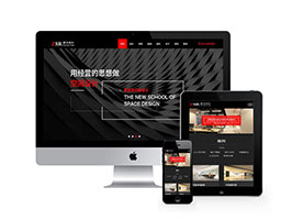 建筑裝飾設(shè)計類網(wǎng)站織夢模板(自適應(yīng)手機(jī)端)