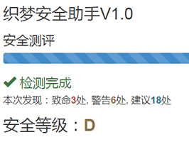 織夢(mèng)安全助手
