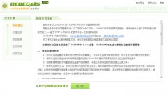 <b>織夢(mèng)CMS模板安裝教程詳細(xì)圖文</b>