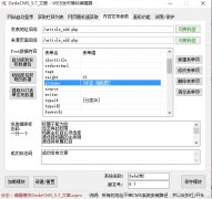 解決織夢火車頭采集到縮略圖無法發(fā)布到網(wǎng)站的問題
