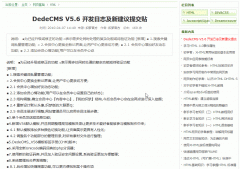 織夢arclist標(biāo)簽內(nèi)容頁當(dāng)前文檔高亮