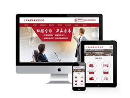 稅務(wù)籌劃公司登記代理網(wǎng)站織夢模板(自適應(yīng)手機端)