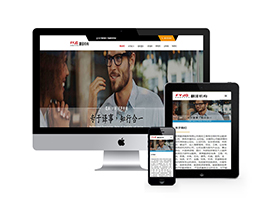 語言翻譯機(jī)構(gòu)類網(wǎng)站織夢模板(自適應(yīng)手機(jī)端)