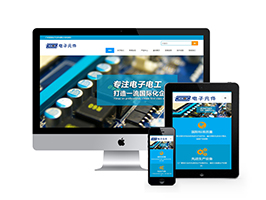 電子元件電路板類網(wǎng)站織夢模板(自適應(yīng)手機(jī)端)