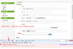 織夢會員自定義字段圖片瀏覽上傳報錯