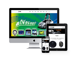 汽車音箱喇叭低音炮類網(wǎng)站織夢模板(自適應(yīng)手機(jī)端)