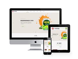 日化食品零食類網(wǎng)站織夢模板(自適應(yīng)手機端)