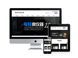 真空泵水泵設(shè)備類網(wǎng)站織夢模板(自適應(yīng)手機端)