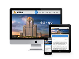 建筑工程施工類網(wǎng)站織夢(mèng)模板(自適應(yīng)手機(jī)端)