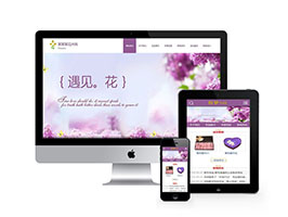 節(jié)日禮品花卉鮮花類網(wǎng)站織夢(mèng)模板(帶手機(jī)端)