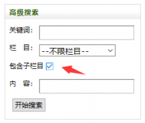織夢(mèng)搜索報(bào)錯(cuò)undefined function TypeGetSunID