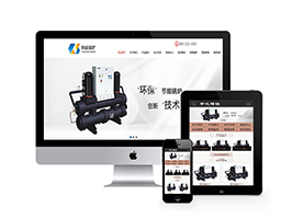 節(jié)能環(huán)保鍋爐設(shè)備類網(wǎng)站織夢模板(帶手機(jī)端)