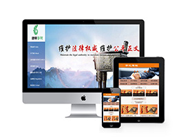 法律權(quán)威律師咨詢類網(wǎng)站織夢模板(帶手機端)