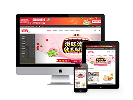 零食日化商品類(lèi)網(wǎng)站織夢(mèng)商城模板(自適應(yīng)手機(jī)端+購(gòu)物車(chē))