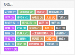 織夢dede:tag標簽輸入添加自增autoindex