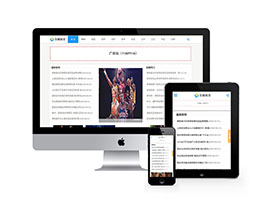 體育新聞資訊類網(wǎng)站織夢(mèng)模板(自適應(yīng)手機(jī)端)