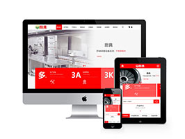 廚具設(shè)備廚房用品類網(wǎng)站織夢模板(帶手機(jī)端)