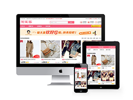 淘寶客程序團(tuán)購(gòu)打折類(lèi)網(wǎng)站織夢(mèng)模板(帶手機(jī)端)
