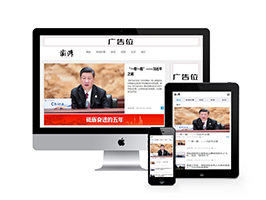 新聞博客類(lèi)網(wǎng)站織夢(mèng)模板(支持移動(dòng)端帶投稿)