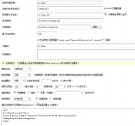 織夢(mèng)sitemap.xml網(wǎng)站地圖制作