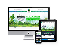 廢氣污水處理環(huán)保設(shè)備類網(wǎng)站pbootcms模板(帶手機(jī)端)