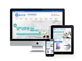 空氣凈化器設(shè)備類網(wǎng)站織夢模板(帶手機(jī)端)