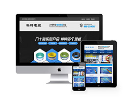電線電纜生產(chǎn)廠家類網(wǎng)站織夢(mèng)模板(帶手機(jī)端)