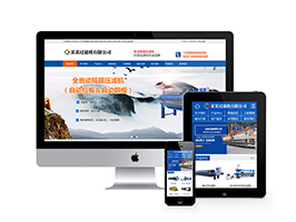 壓濾機過濾設備類網(wǎng)站織夢模板(帶手機端)