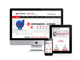 離心風機設(shè)備機械設(shè)備類網(wǎng)站pbootcms模板(帶手機端)