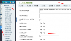 織夢(mèng)如何取消自動(dòng)生成關(guān)鍵字