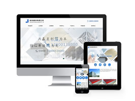 裝飾建材公司類網(wǎng)站織夢模板(帶手機(jī)端)