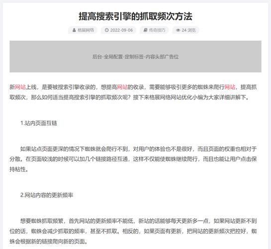 格展網(wǎng)絡(luò)：無需編程技能，輕松搭建個人博客與商業(yè)平臺的最佳