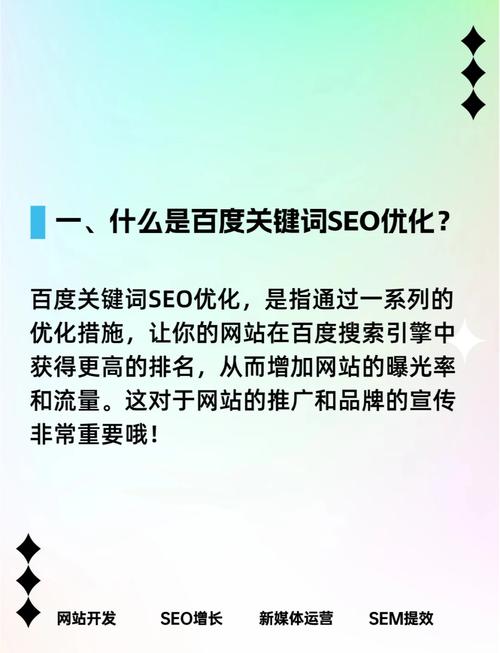 搜索引擎優(yōu)化：通過關(guān)鍵詞研究與調(diào)整提升網(wǎng)站影響力