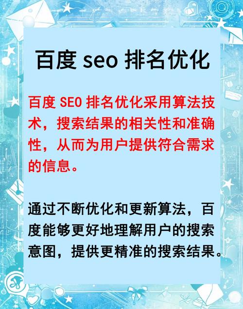 提升網(wǎng)站SEO排名的核心策略：內(nèi)容優(yōu)化與關(guān)鍵詞運用