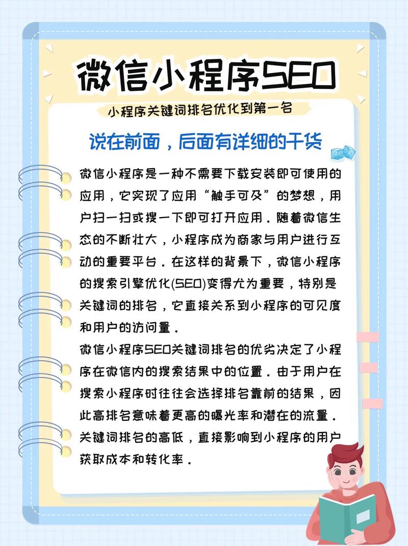 SEO優(yōu)化六大關(guān)鍵點(diǎn)：從關(guān)鍵詞選擇到代碼調(diào)整的全面指南