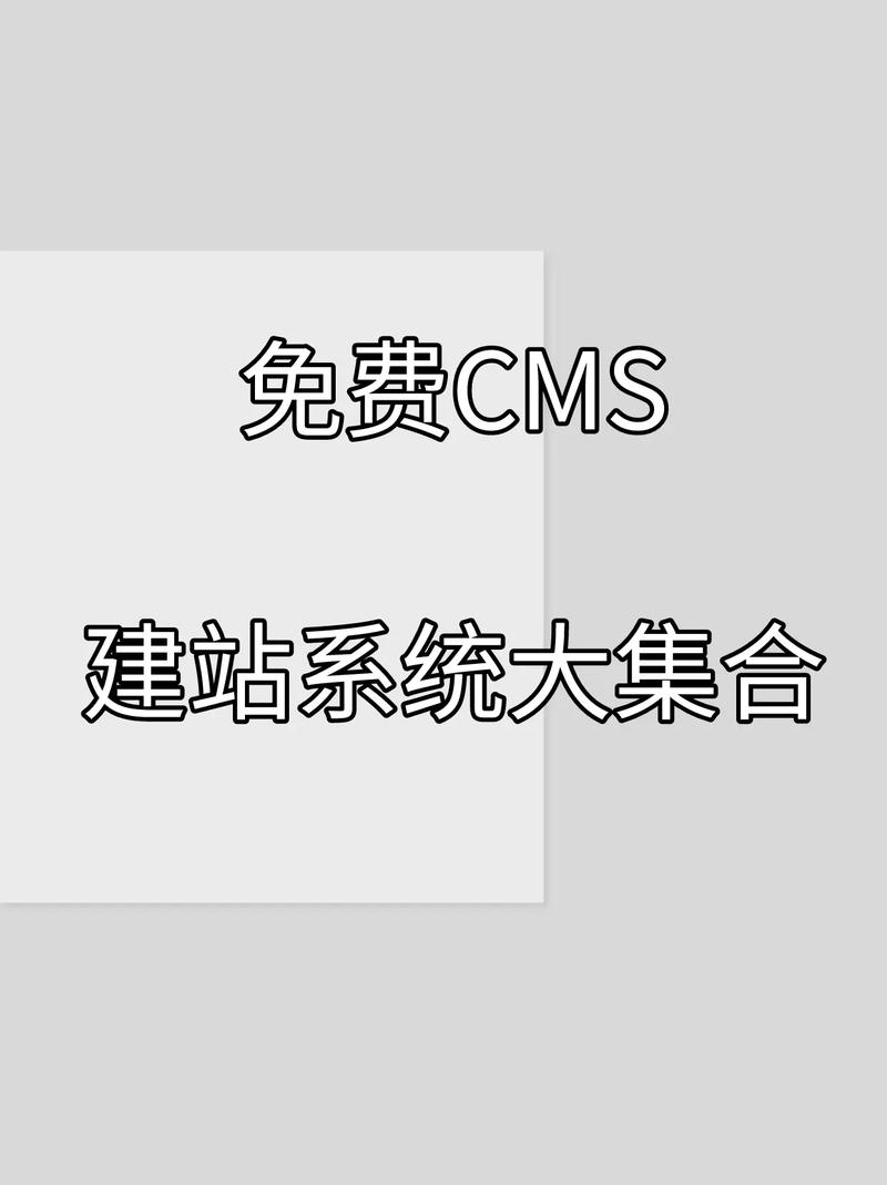 免費開源網站系統(tǒng)推薦：WordPress等低成本靈活建站方案