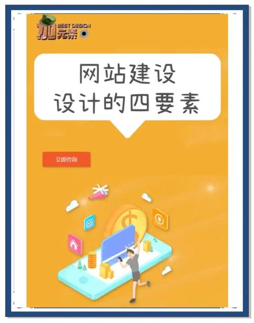 互聯(lián)網(wǎng)時(shí)代搭建網(wǎng)站很關(guān)鍵，構(gòu)建網(wǎng)站的六個(gè)核心要素你知道嗎