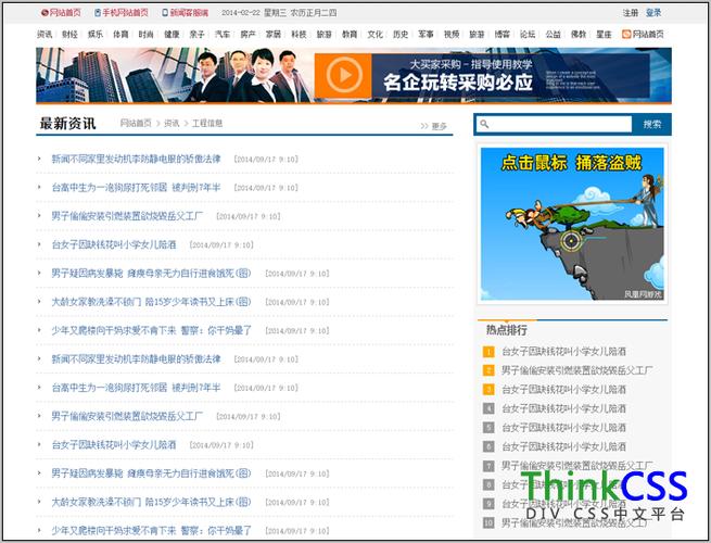 新聞網(wǎng)站代碼HTML基礎(chǔ)結(jié)構(gòu)解析，新聞列表展示要點