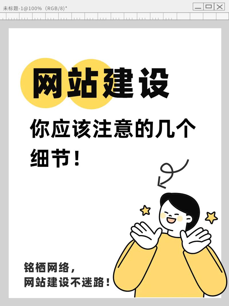 創(chuàng)建網(wǎng)站的關(guān)鍵環(huán)節(jié)及注意事項，你知道多少？