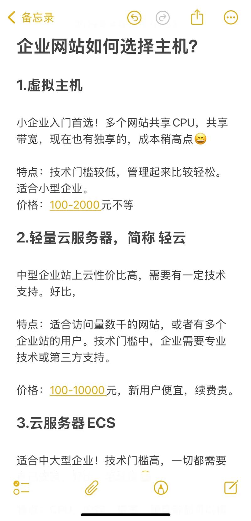 企業(yè)展示網(wǎng)站服務(wù)器怎么選？從性能、存儲(chǔ)等角度詳細(xì)說(shuō)明