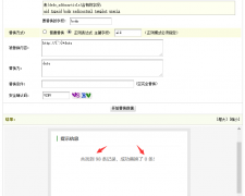 織夢數(shù)據(jù)庫內(nèi)容替換正則表達式替換BUG修復