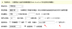 織夢自由列表多個關(guān)鍵字生成無數(shù)據(jù)