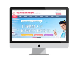 職業(yè)技術(shù)學(xué)院對外招生網(wǎng)織夢模板源碼
