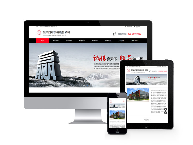 口罩生產(chǎn)機(jī)械設(shè)備類網(wǎng)站織夢(mèng)模板(自適應(yīng)手機(jī)端)