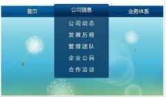 織夢(mèng)下拉二級(jí)導(dǎo)航自動(dòng)調(diào)用