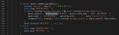 pbootcms模板后臺郵件配置修改發(fā)件人信息
