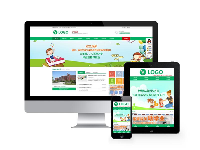 教育招生學(xué)校類網(wǎng)站pbootcms模板(帶手機端)