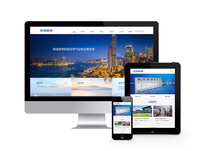 機(jī)械電力設(shè)備類網(wǎng)站pbootcms模板(自適應(yīng)手機(jī)端)