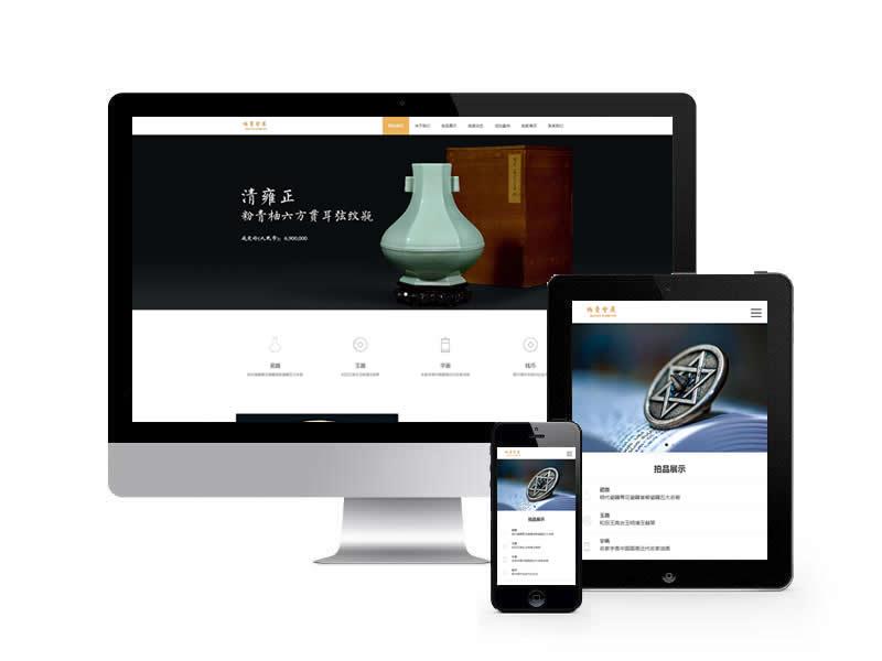 古玩拍賣(mài)展會(huì)類(lèi)網(wǎng)站pbootcms模板(帶手機(jī)端)